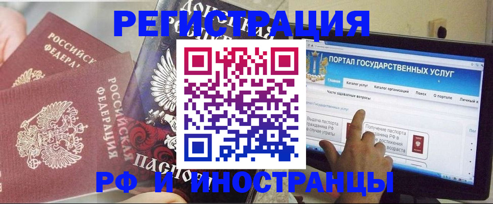 временная регистрация адрес в Трубчевске