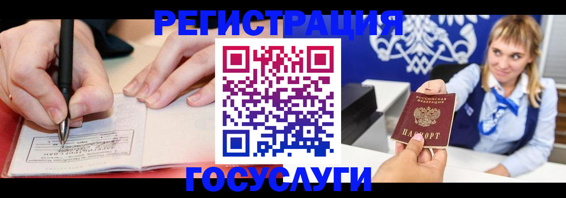 прописка иностранных граждан в Трубчевске