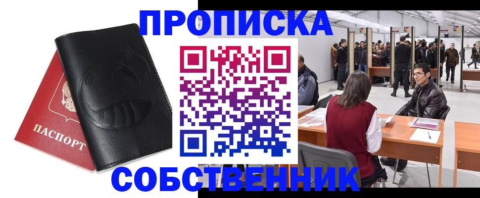 прописка для военкомата в Трубчевске