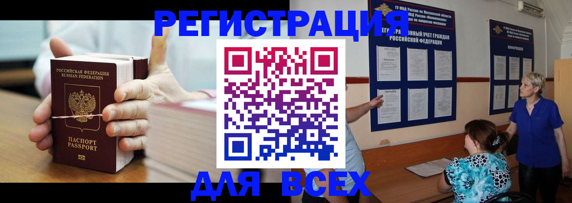 временная регистрация госуслуги в Трубчевске