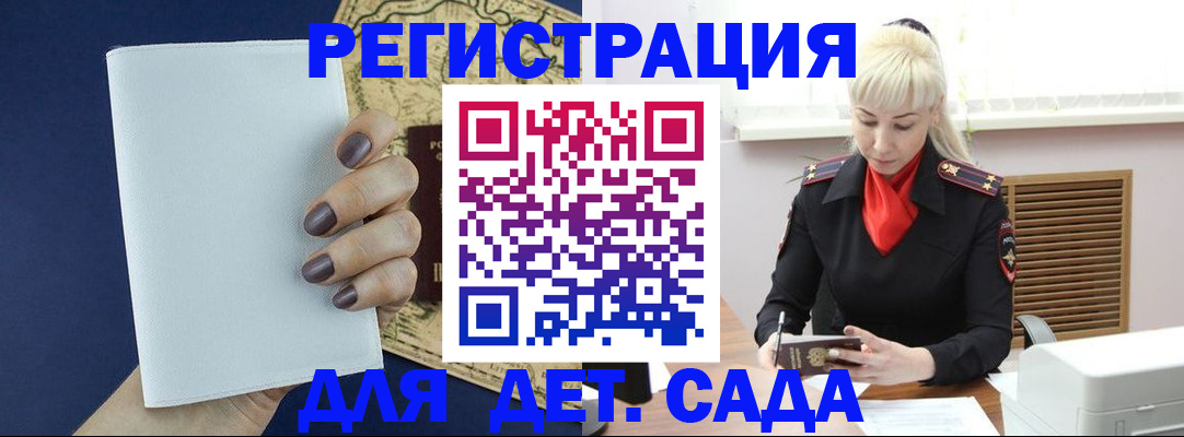миграционный учет в Трубчевске