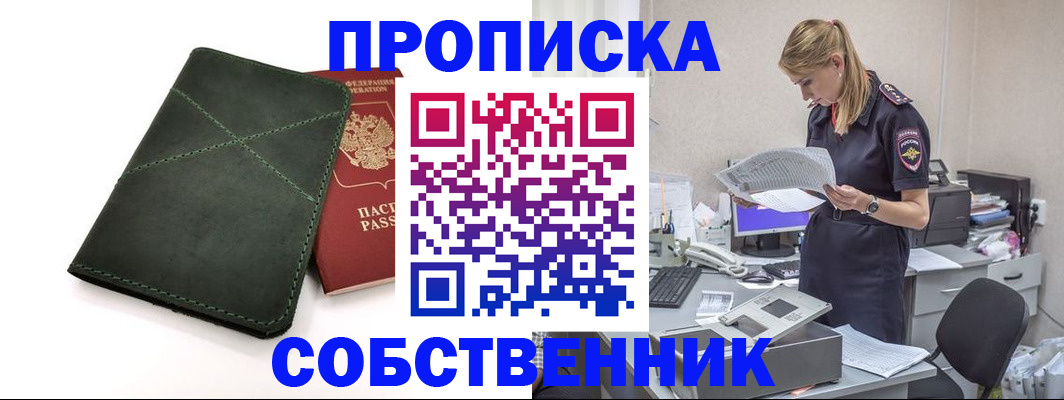 прописка 2025 в Трубчевске