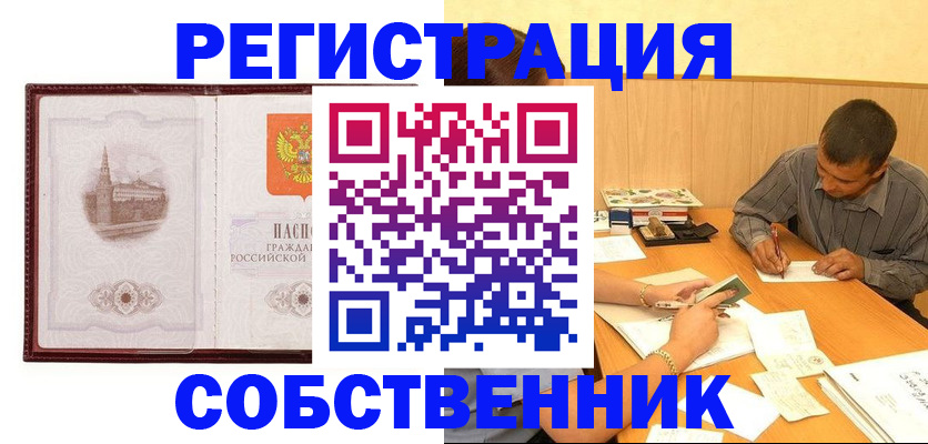 временная регистрация в Трубчевске