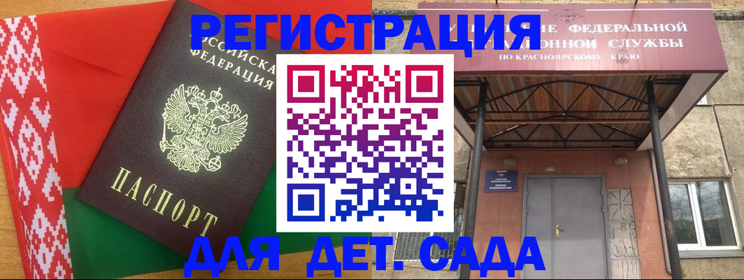 прописка ребенка в Трубчевске