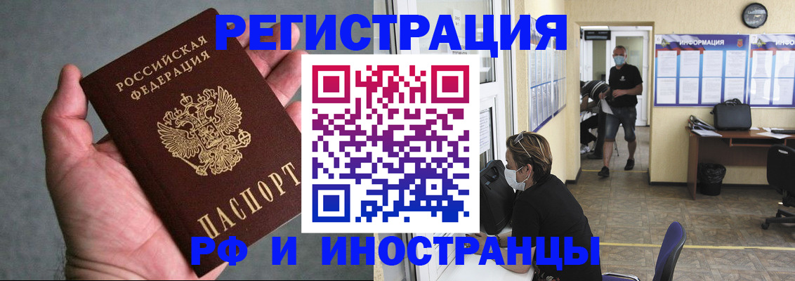 прописка гарантия в Трубчевске